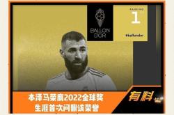 关于本泽马错失单刀球，内马尔门将神勇扑救成最大功臣！的信息
