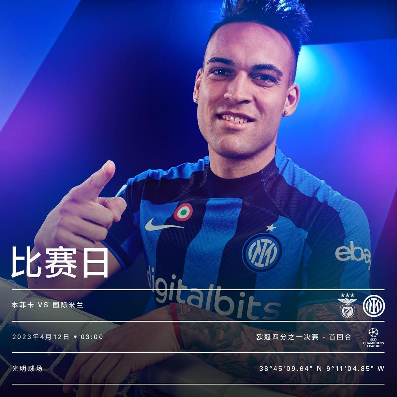 本菲卡赛前列队欢迎国米，尊重对手尽显风度！的简单介绍