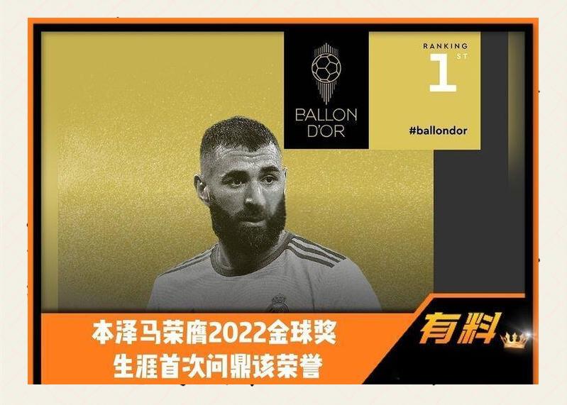 关于本泽马错失单刀球，内马尔门将神勇扑救成最大功臣！的信息